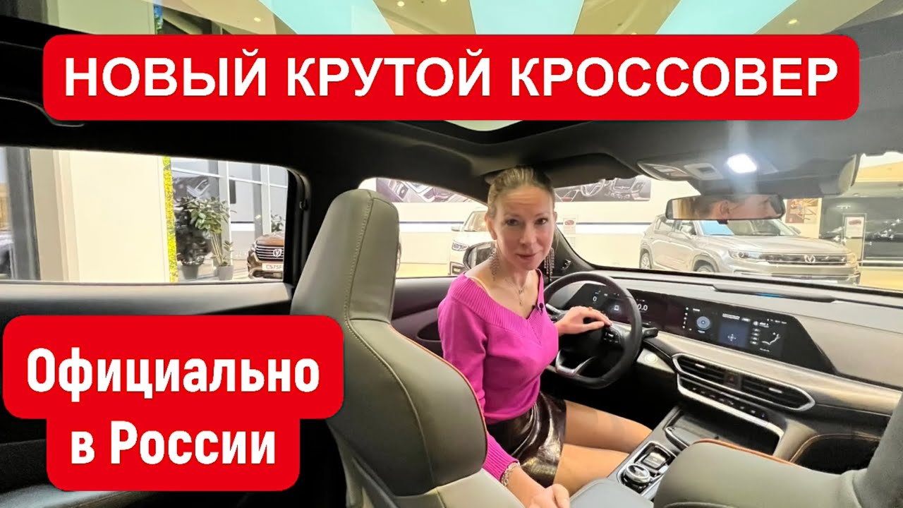 Анонс видео-теста Новый крутой кроссовер до 3 млн. Официально в России. Первый тест Чанган CS55plus