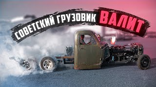 Анонс видео-теста Советский грузовик "ГодЗИЛа"