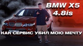 Анонс видео-теста BMW X5 E53: Моя История, Моя Любовь и Боль