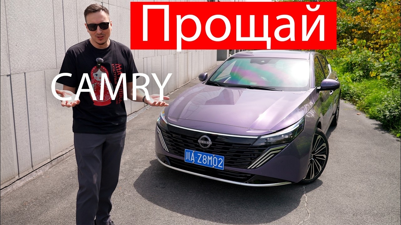 Анонс видео-теста Из-за этого Ниссана ВСЕ ЗАБУДУТ про CAMRY! Хуавэй TEANA - лучшее комбо надёжности и технологий?
