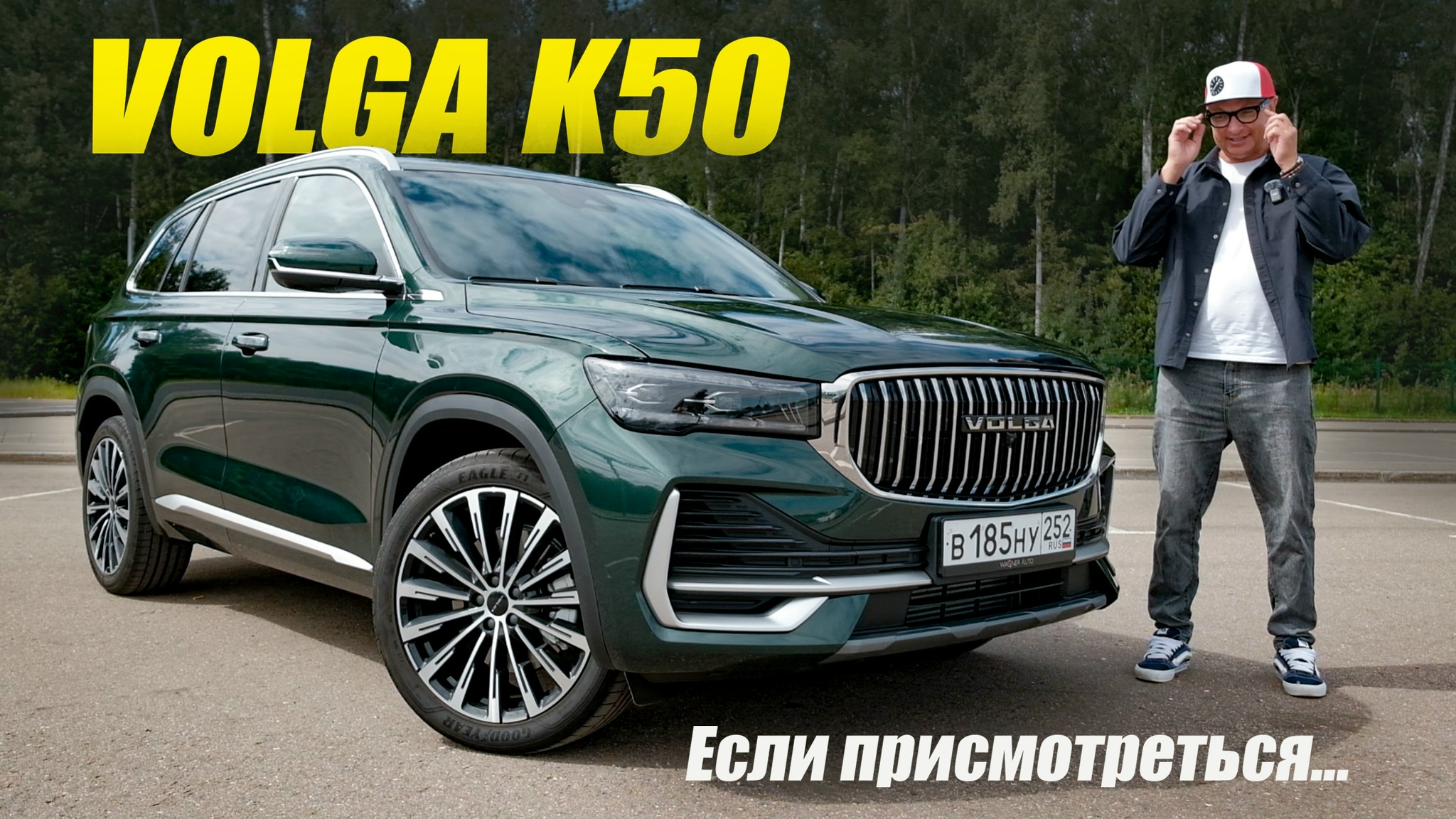 Анонс видео-теста Что такое Volga K50 если присмотреться? Обзор и тест новой Волги на тележке Вольво.