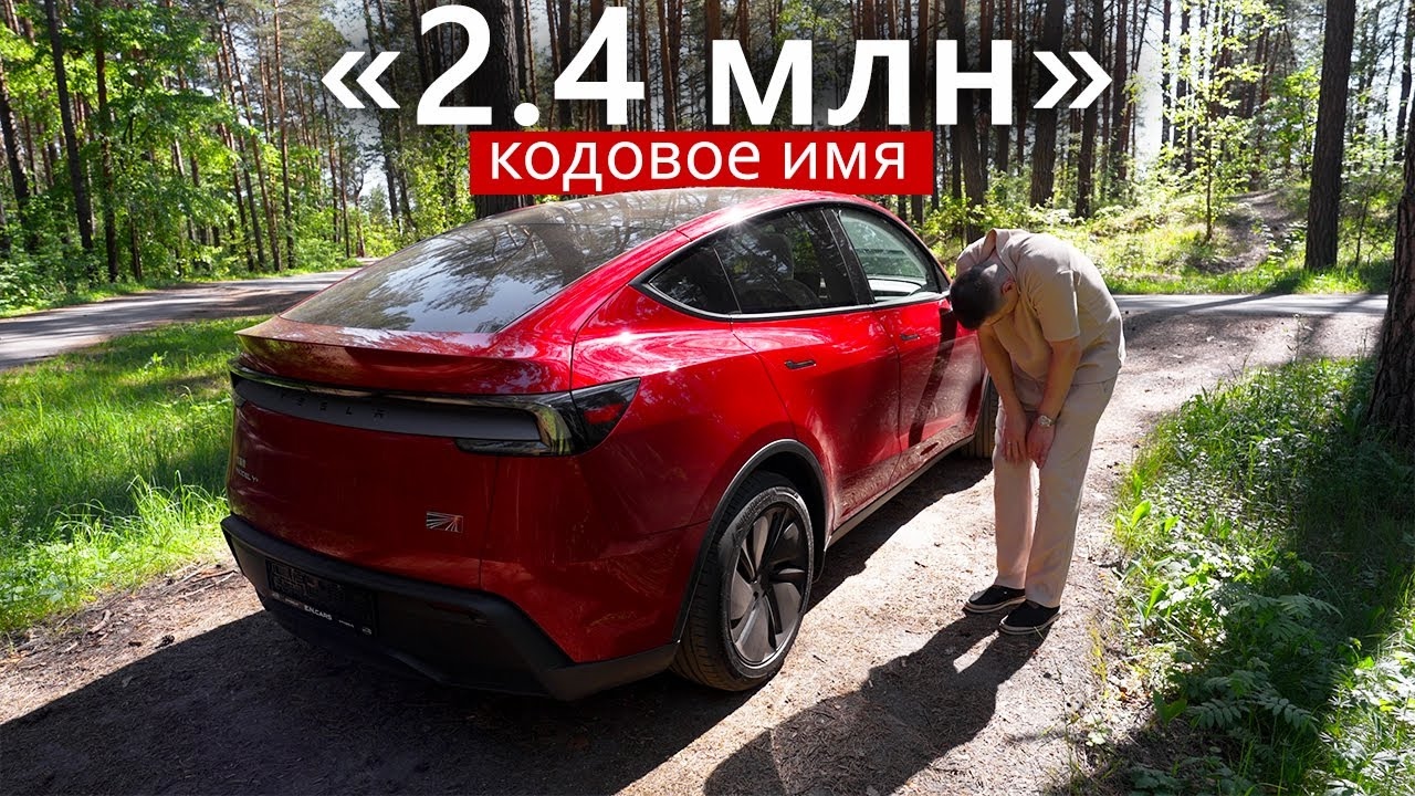 Анонс видео-теста Вот ЭТО ответ Xiaomi и Zeekr?! Американо-китайские мечты Tesla Model Y 2025