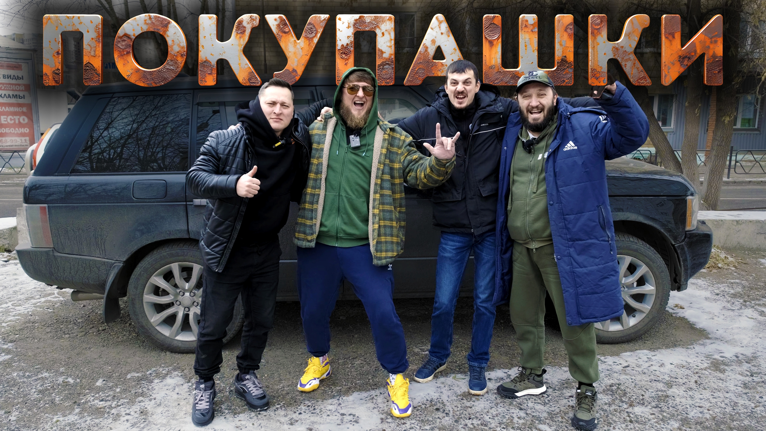 Анонс видео-теста ПОКУПАЕМ РЕНДЖ ЗА ЛЯМ В 2025 ГОДУ! LR RANGE ROVER