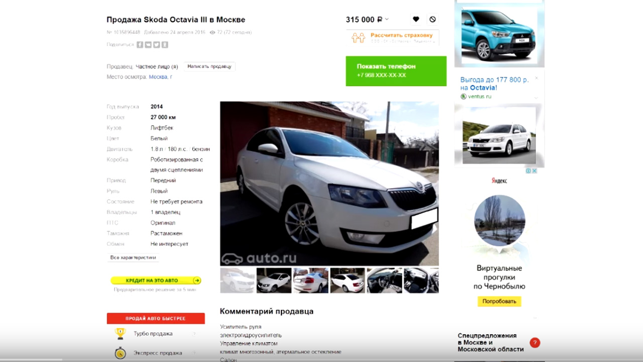 Анонс видео-теста Классический развод на предоплату - Toyota LC Prado120 за 600000 руб.