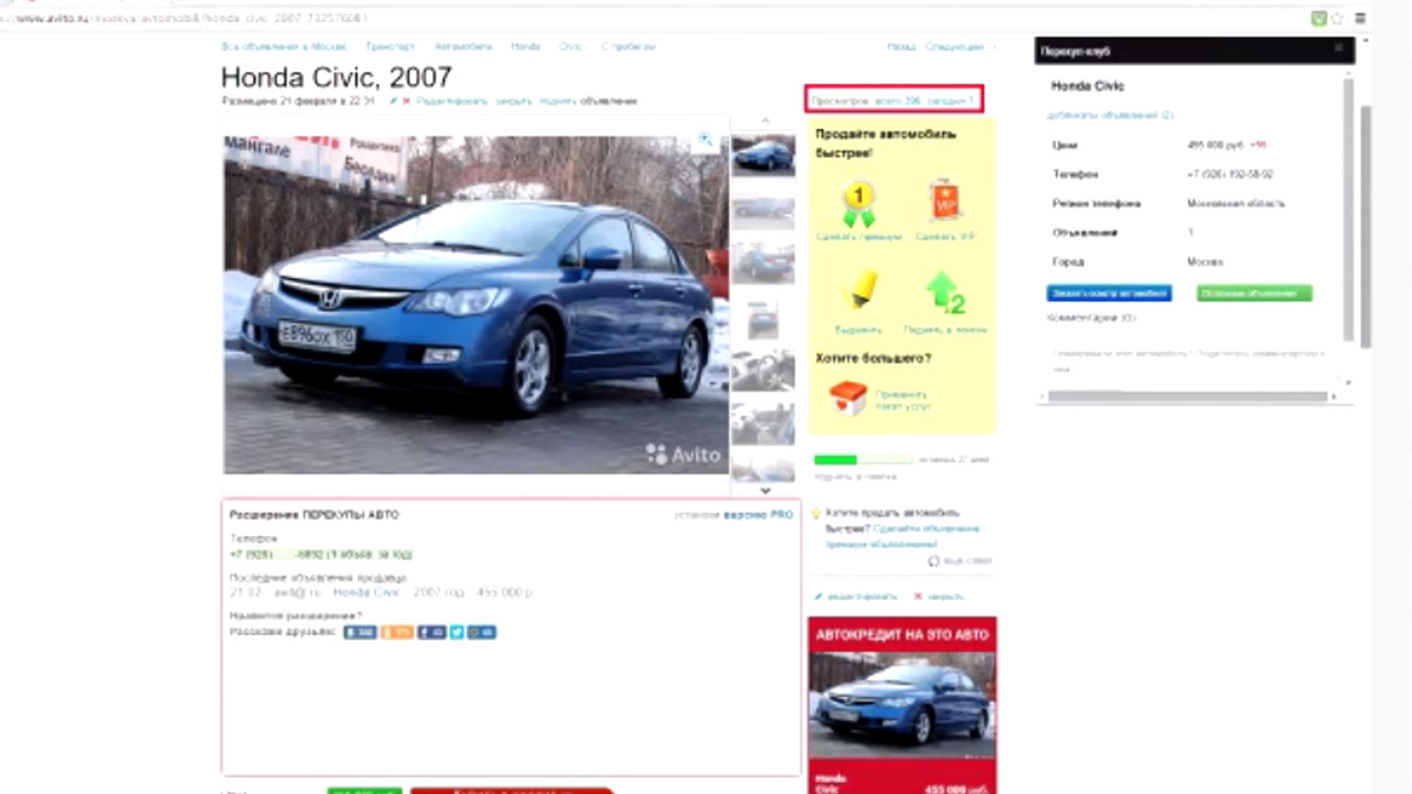 Анонс видео-теста Продажа Honda Civic - покупатели, автосервисы, залог
