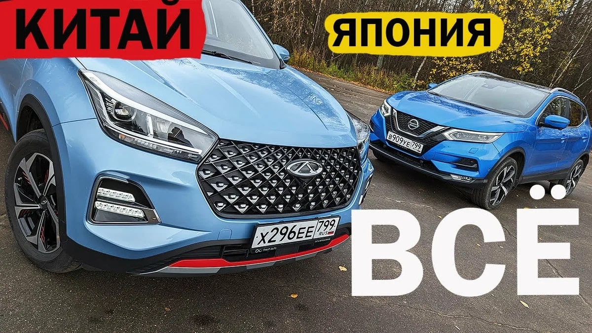 Анонс видео-теста Вот и ВСЁ! Япония - ПРОЩАЙ! Почему Chery Tiggo 4 Pro, а не КАШКАЙ?