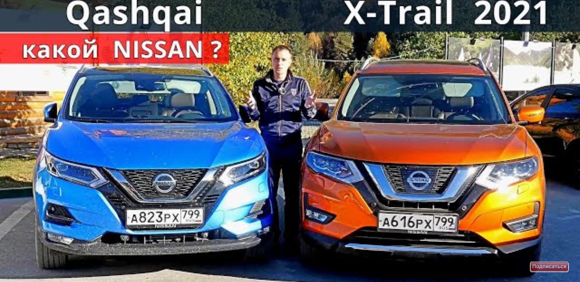Анонс видео-теста Почему лучше взять Nissan X-Trail 2021 вместо Qashqai ? тест-драйв