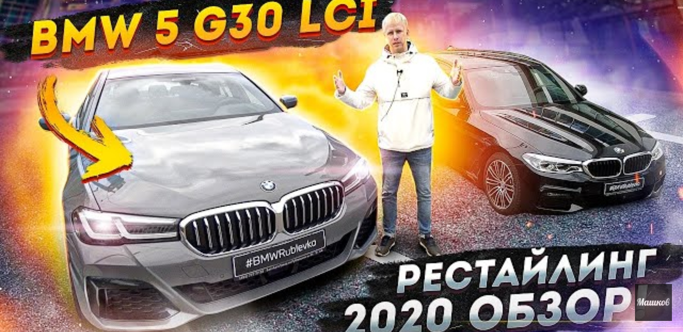 Анонс видео-теста ОБНОВЛЕННАЯ BMW 5 G30 LCI - ПЕРВЫЙ ЖИВОЙ ОБЗОР. ВСЕ ИЗМЕНЕНИЯ. ЦЕНЫ И СКИДКИ. РЕСТАЙЛИНГ БМВ 5 Г30