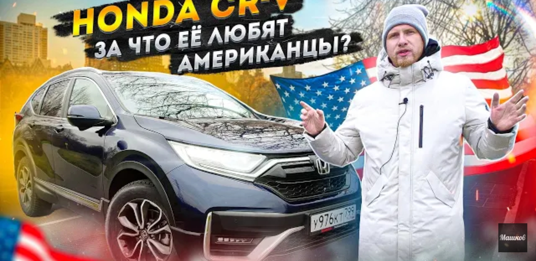 Анонс видео-теста Обновленная honda cr-v как изменилась машина и цена за 2 года. Американские семьи выбирают хонду срв