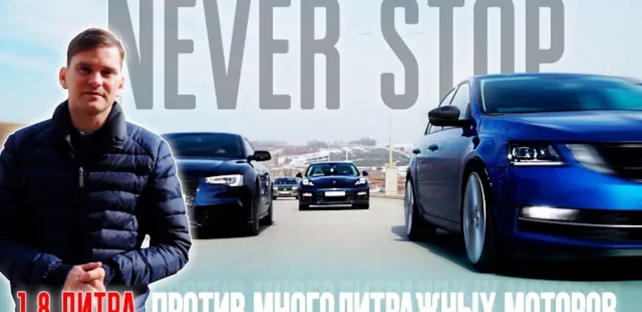 Анонс видео-теста Заруба против канала Millenium! Audi 3.0 tdi quattro против Infiniti g37s 360лс