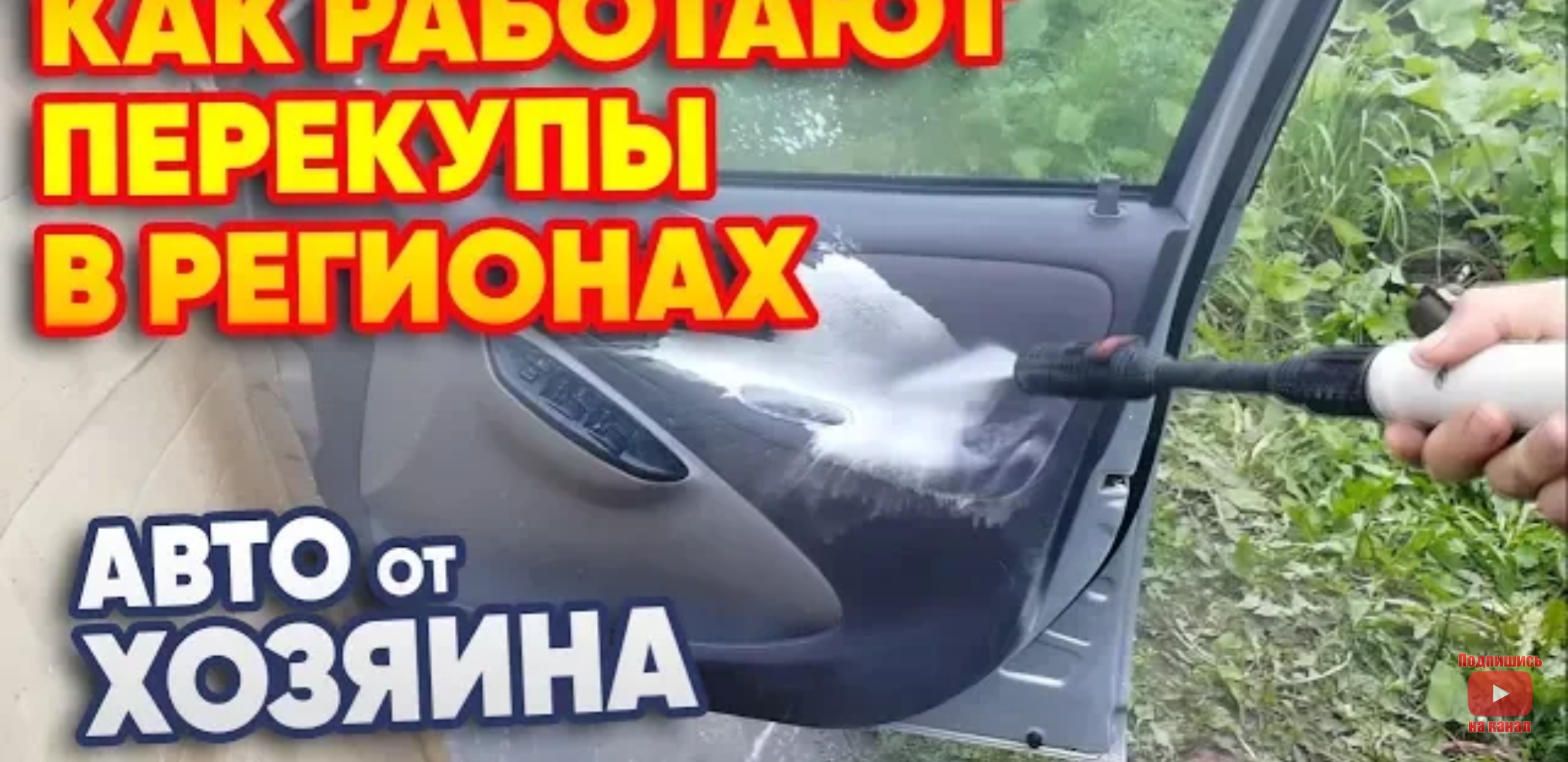 Анонс видео-теста TOYOTA CAMRY Заработали 70.000 рублей # перекуп тв 2часть.