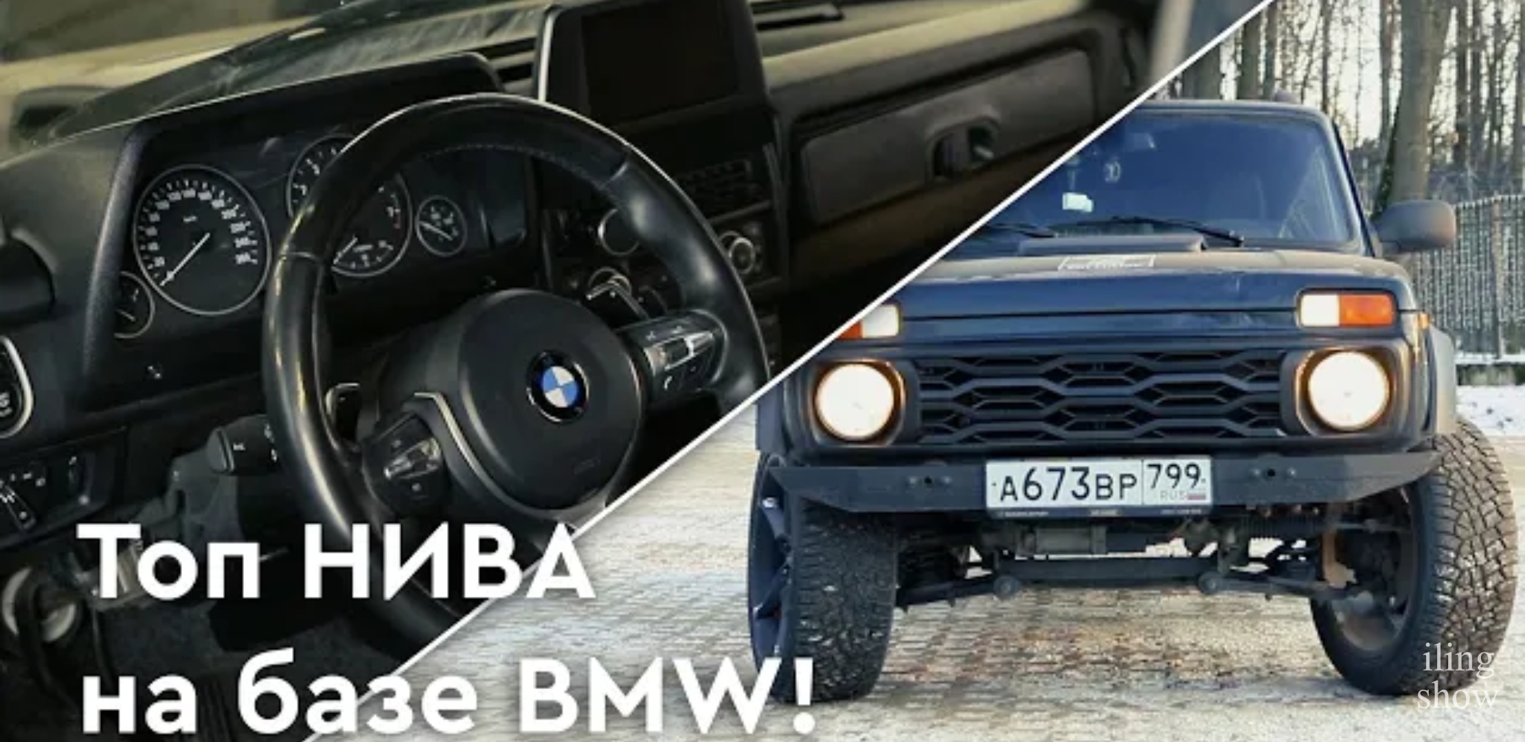 Анонс видео-теста Топ Нива на базе BMW! ТурбоНива будущего!