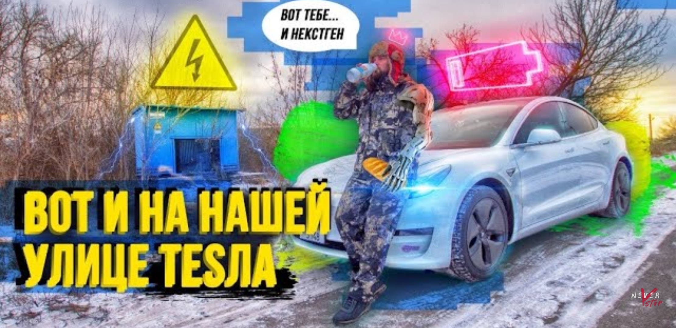 Анонс видео-теста Привезли за 2 млн Tesla Model 3 из США в Россию. Растаможка в Украине.