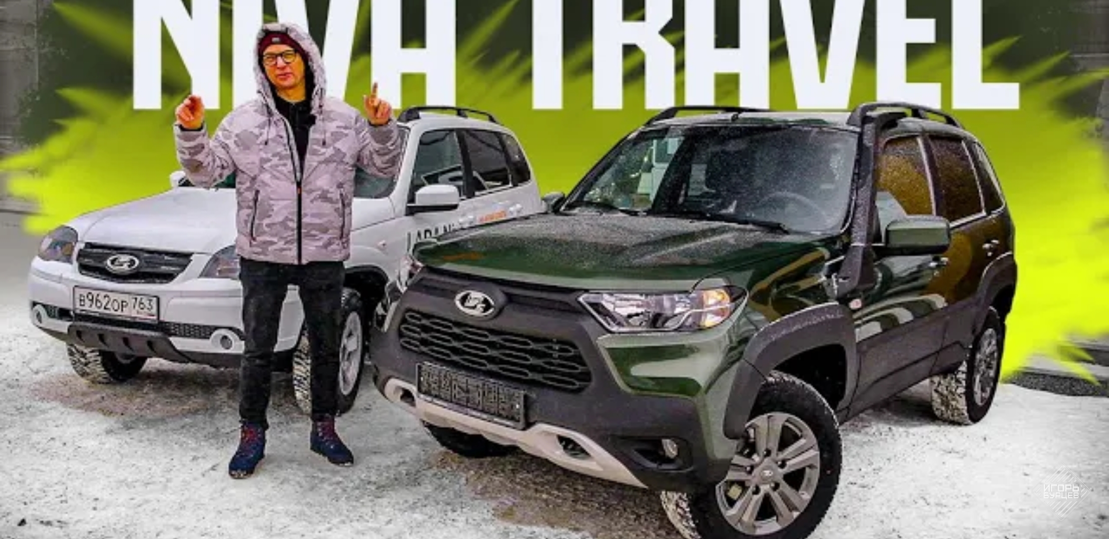 Анонс видео-теста Lada Niva Travel - Новая Нива На Следующие 20 Лет? Обзор и Сравнение со Старой Лада Нива 2020