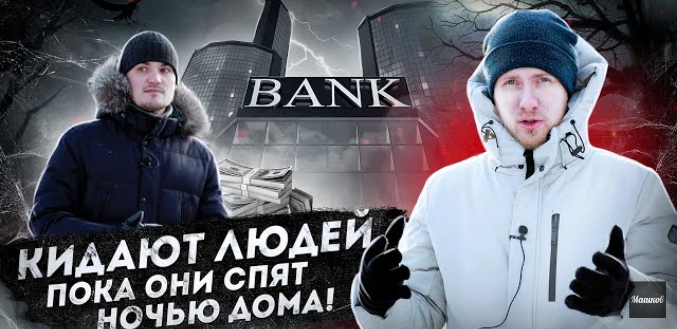 Анонс видео-теста Пока ты спишь на тебя могут оформить кредит! Каршеринг слил личные данные человека. Смотреть всем!