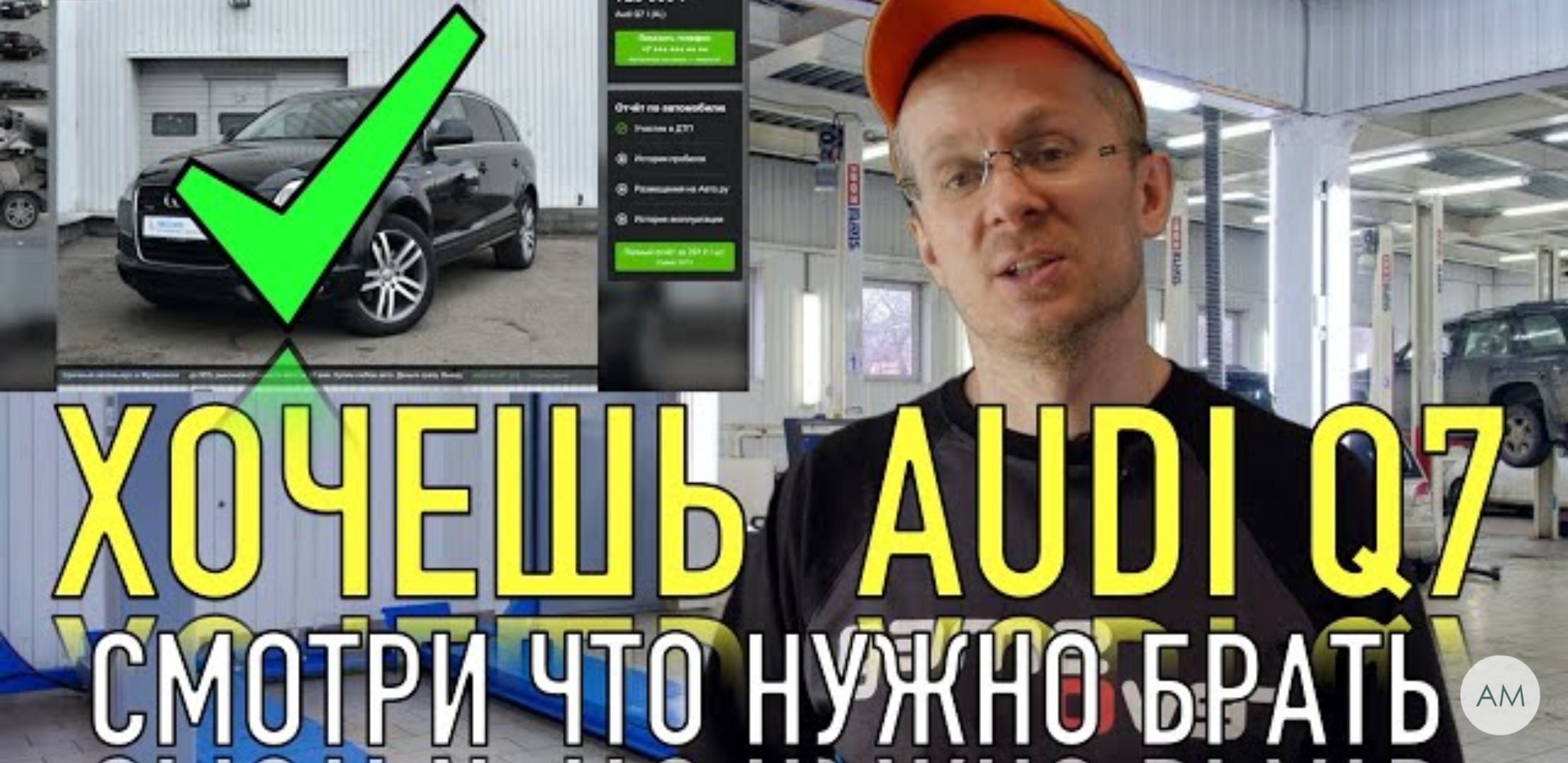 Анонс видео-теста Это самый лучший Audi q7 с пробегом за 700 тысяч!