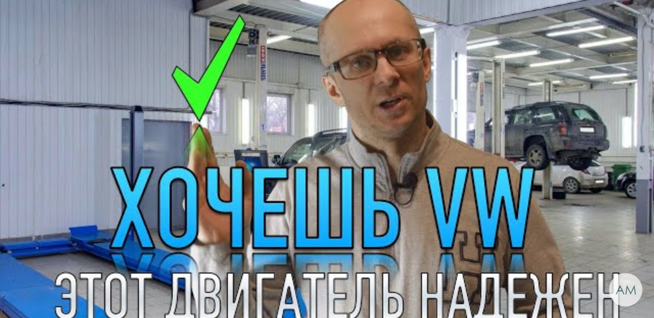 Анонс видео-теста Это самый лучший бензиновый двигатель volkswagen! Предела нет