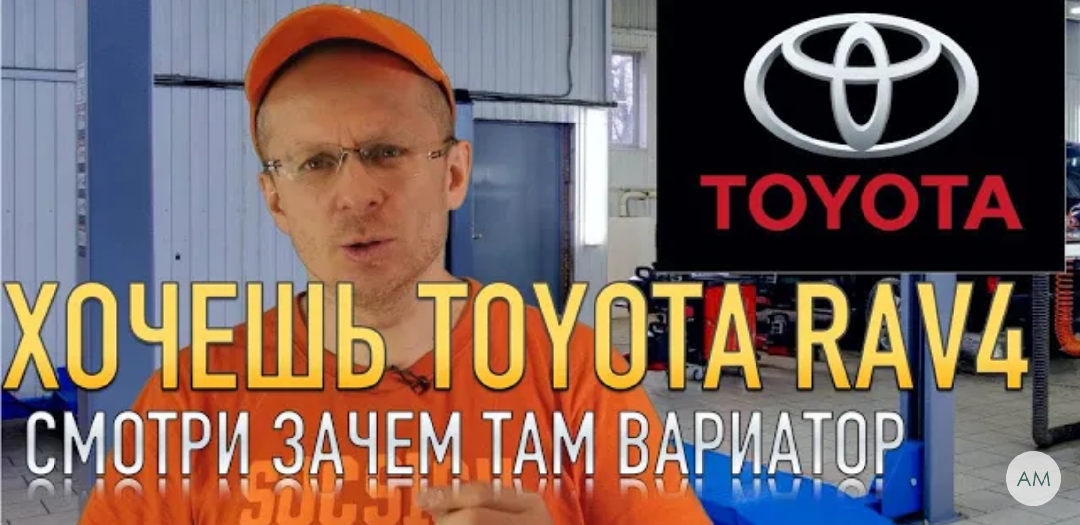 Анонс видео-теста Самый лучший вариатор toyota, так ли это