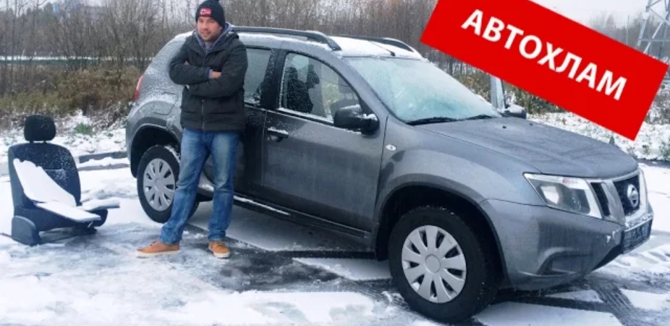 Анонс видео-теста Автохлам рекомендованный официальным дилером!!!