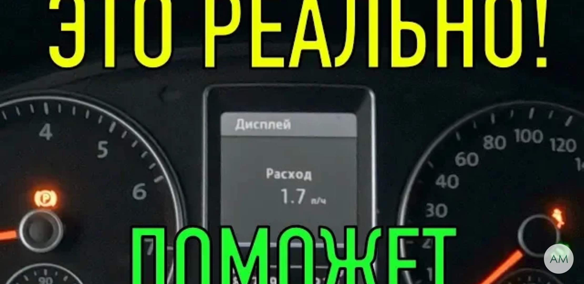 Анонс видео-теста После этого двигатель будет жрать топливо зимой как летом!!