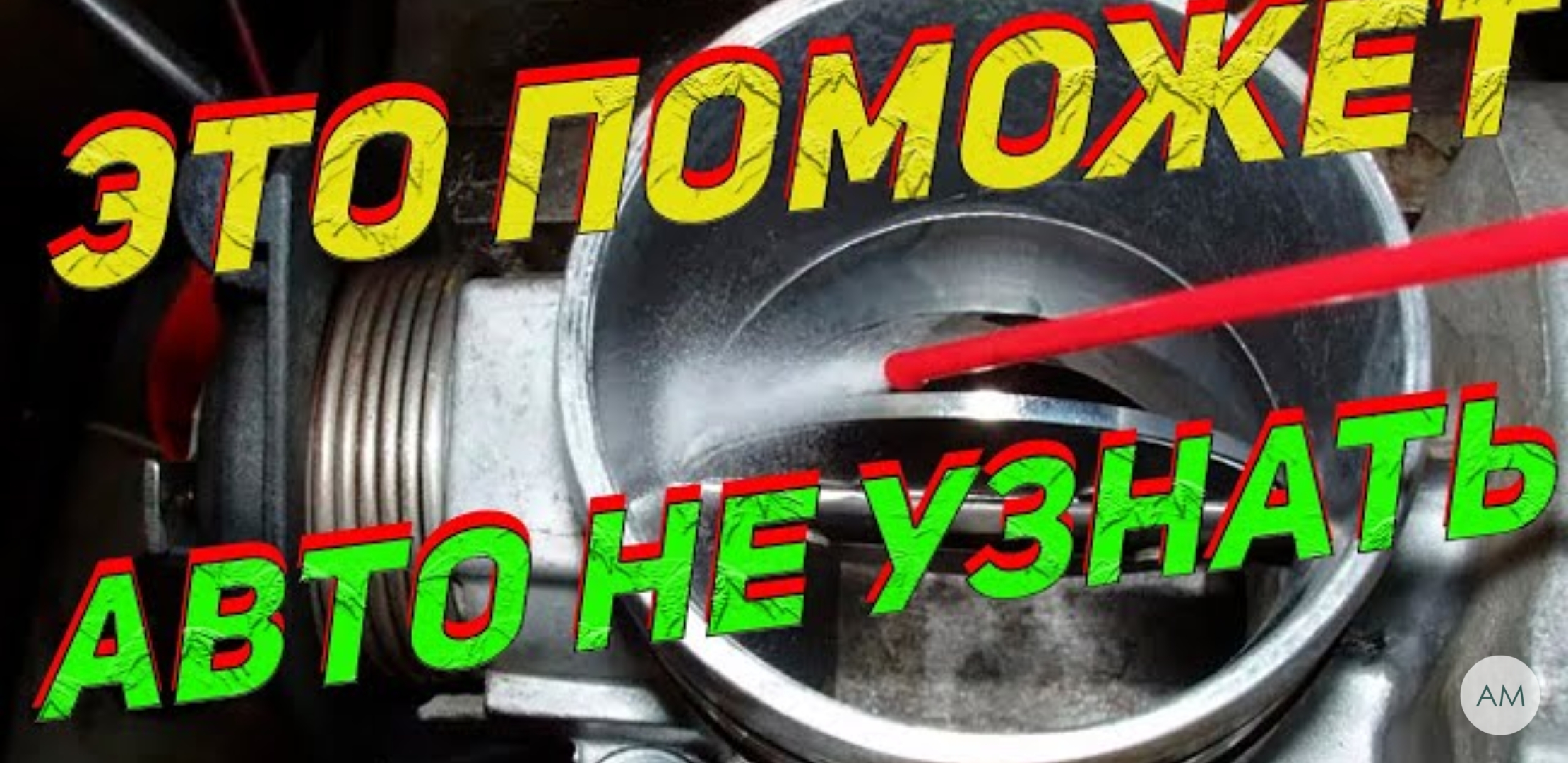 Анонс видео-теста После этого вы не узнаете свой автомобиль и он станет резвее!