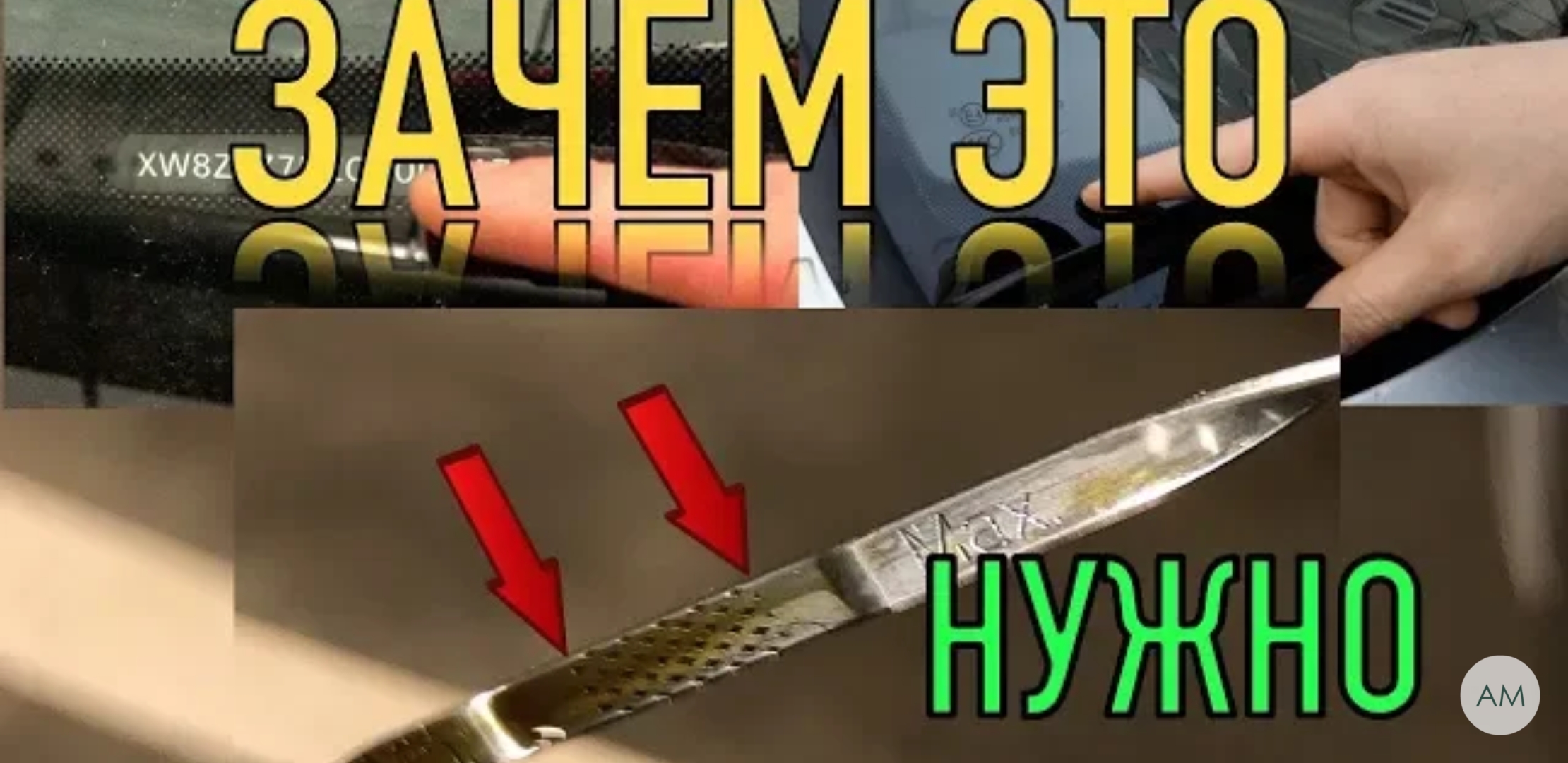 Анонс видео-теста 3 вещи в вашем АВТО о которых вы не подозревали!!