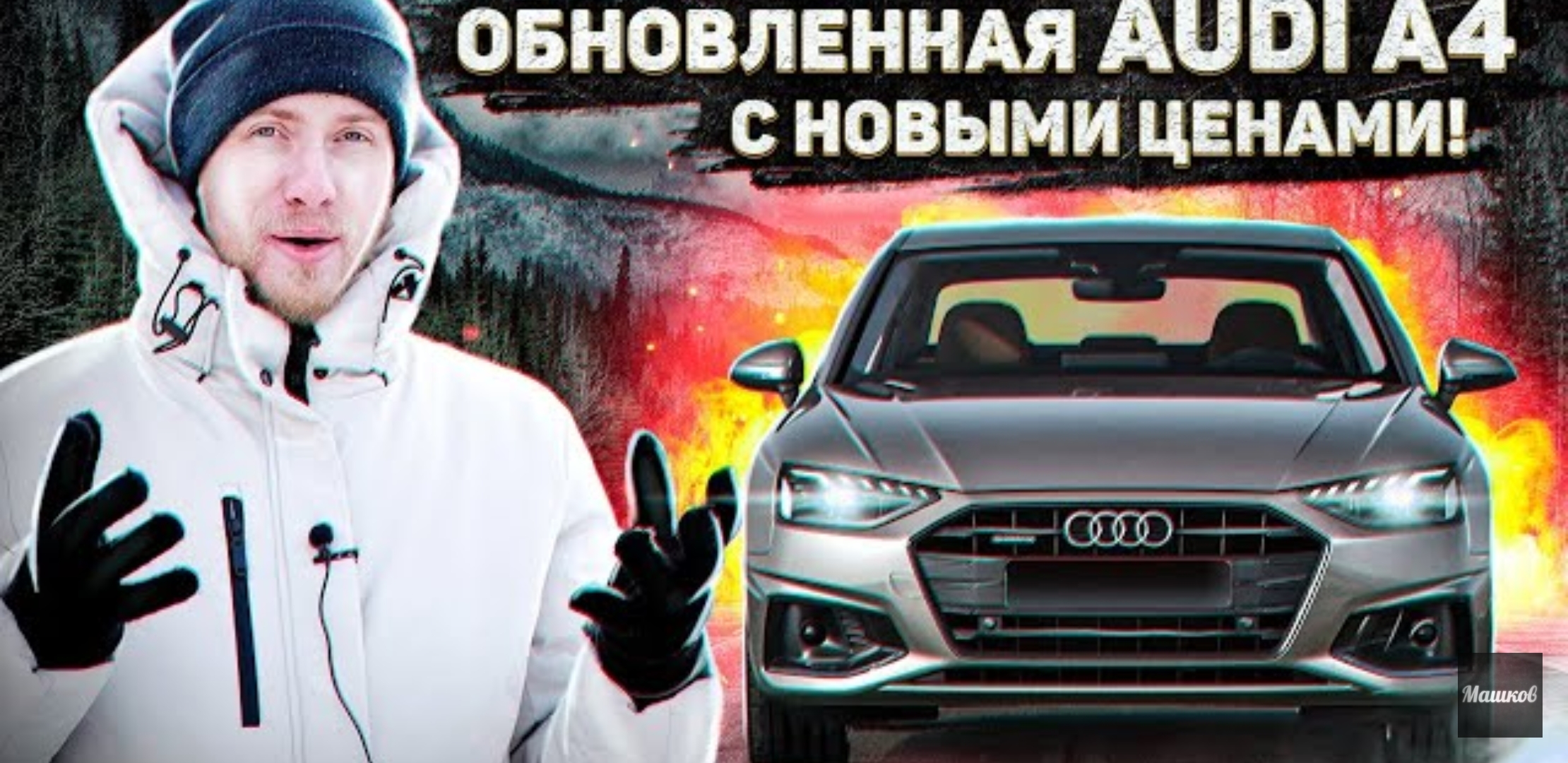 Анонс видео-теста Что нового в audi a4 b9 рестайлинг.