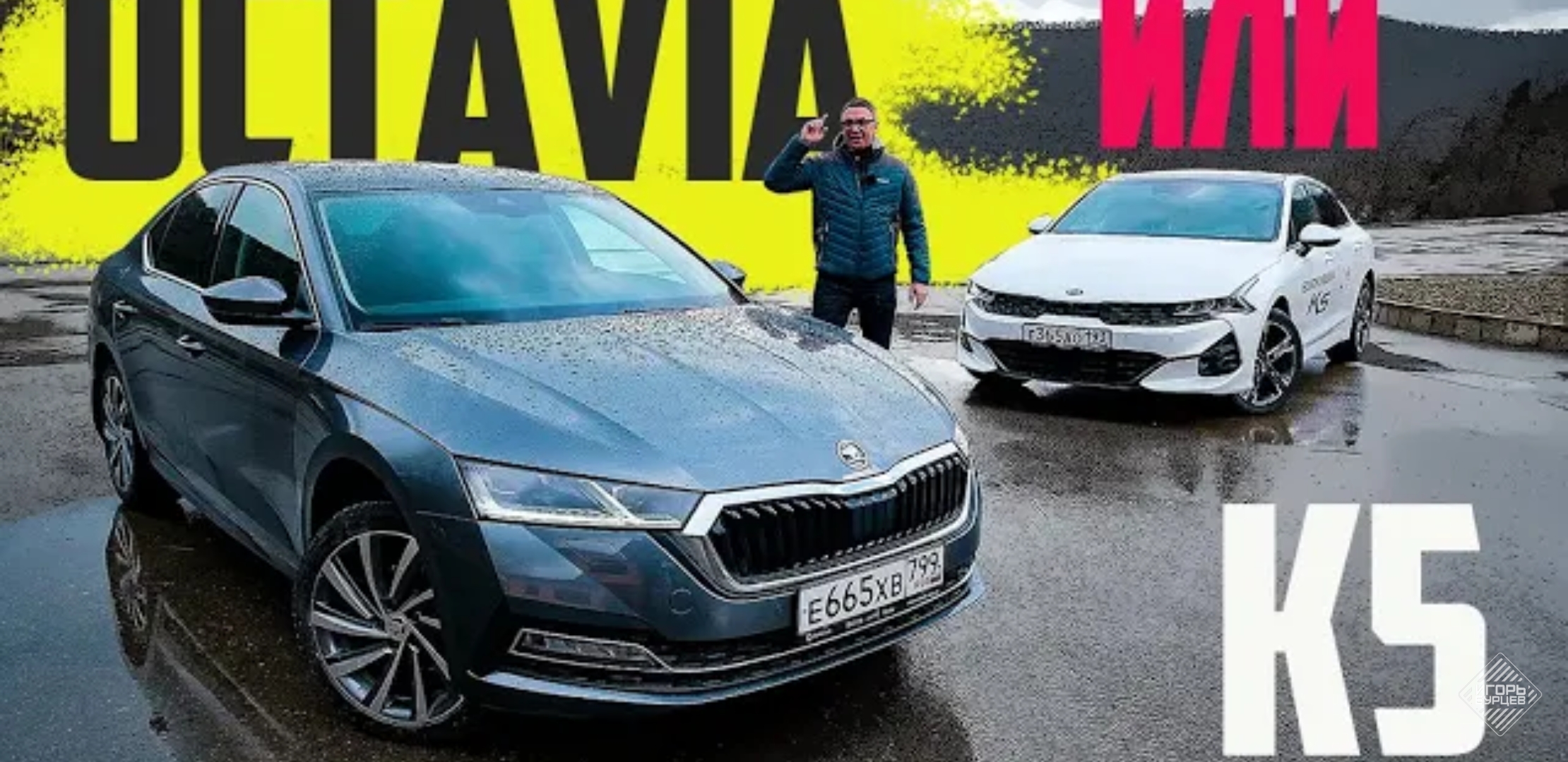 Анонс видео-теста Октавия 2021 ИЛИ К5? Деньги те же. Тест Сравнение Skoda Octavia 2020 против Kia K5