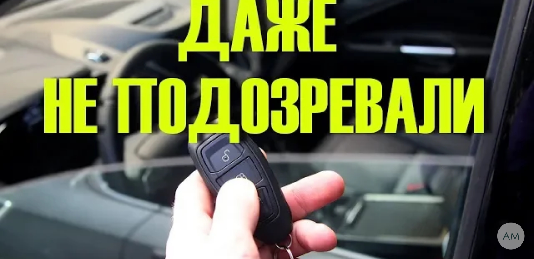 Анонс видео-теста 5 скрытых функций авто о которых вы даже не подозревали