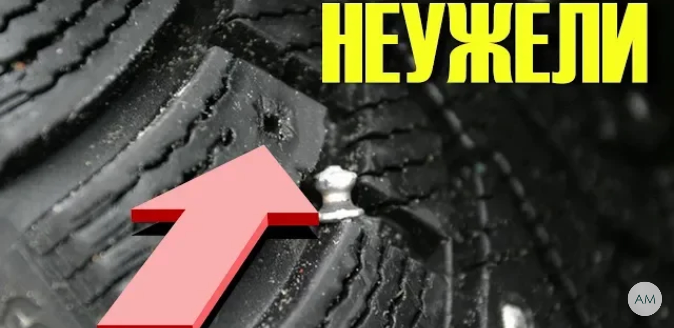 Анонс видео-теста Как износ зимней шины влияет на разгон и торможение