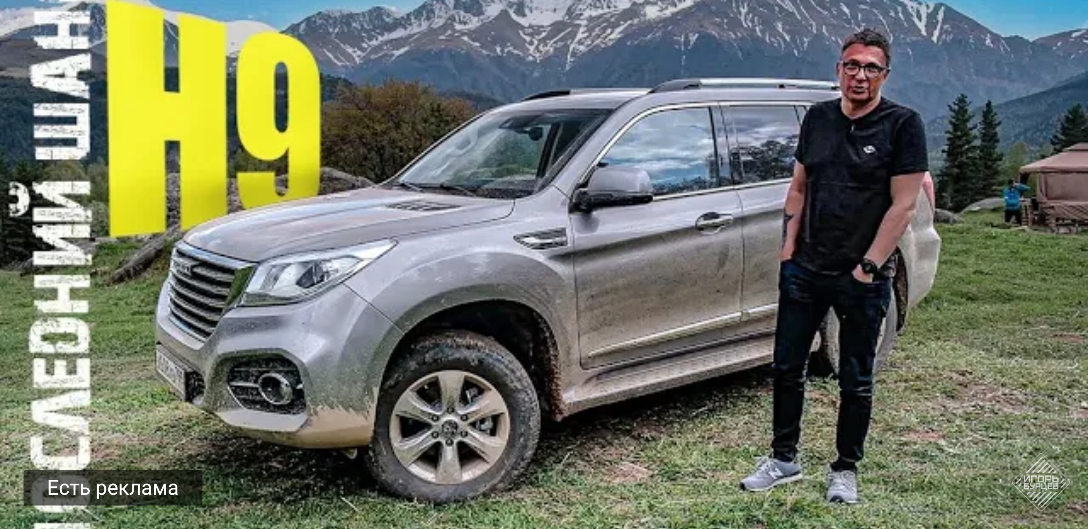 Анонс видео-теста Haval H9 2021 Обновили НАПОСЛЕДОК. Почему Пора Бежать За Китайским PRADO? Тест-Драйв