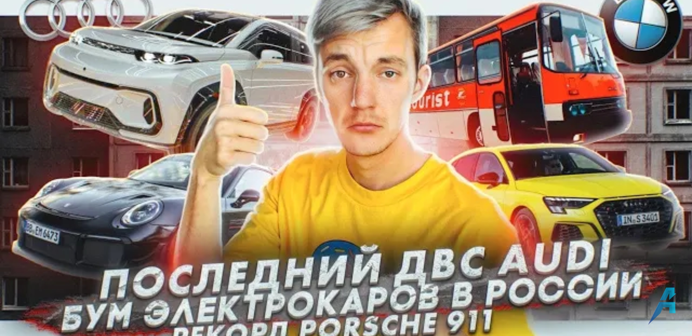 Анонс видео-теста Очередной выпуск автомобильных новостей от Стаса Асафьева