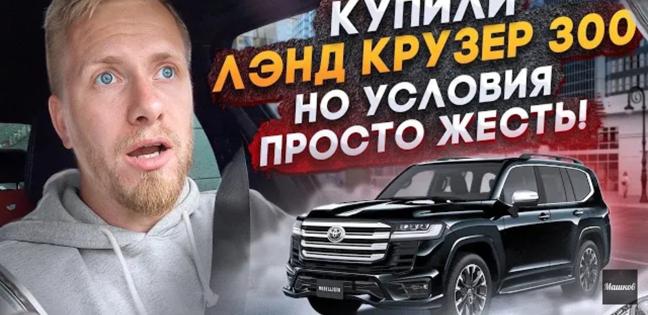 Анонс видео-теста Как в России нынче машины дорогие продают! 