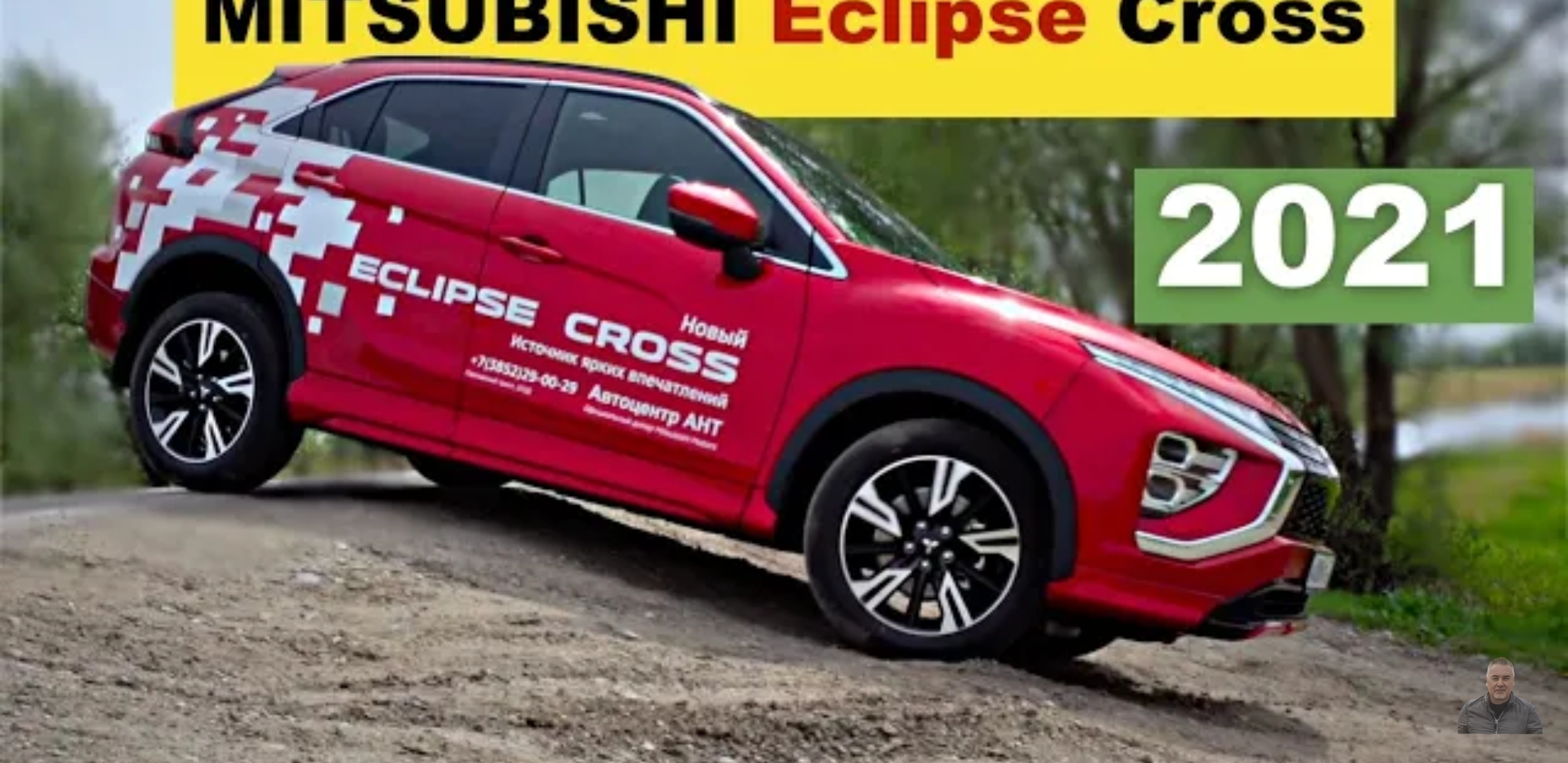 Анонс видео-теста Mitsubishi Eclipse Cross 2021 - тест-драйв Александра Михельсона