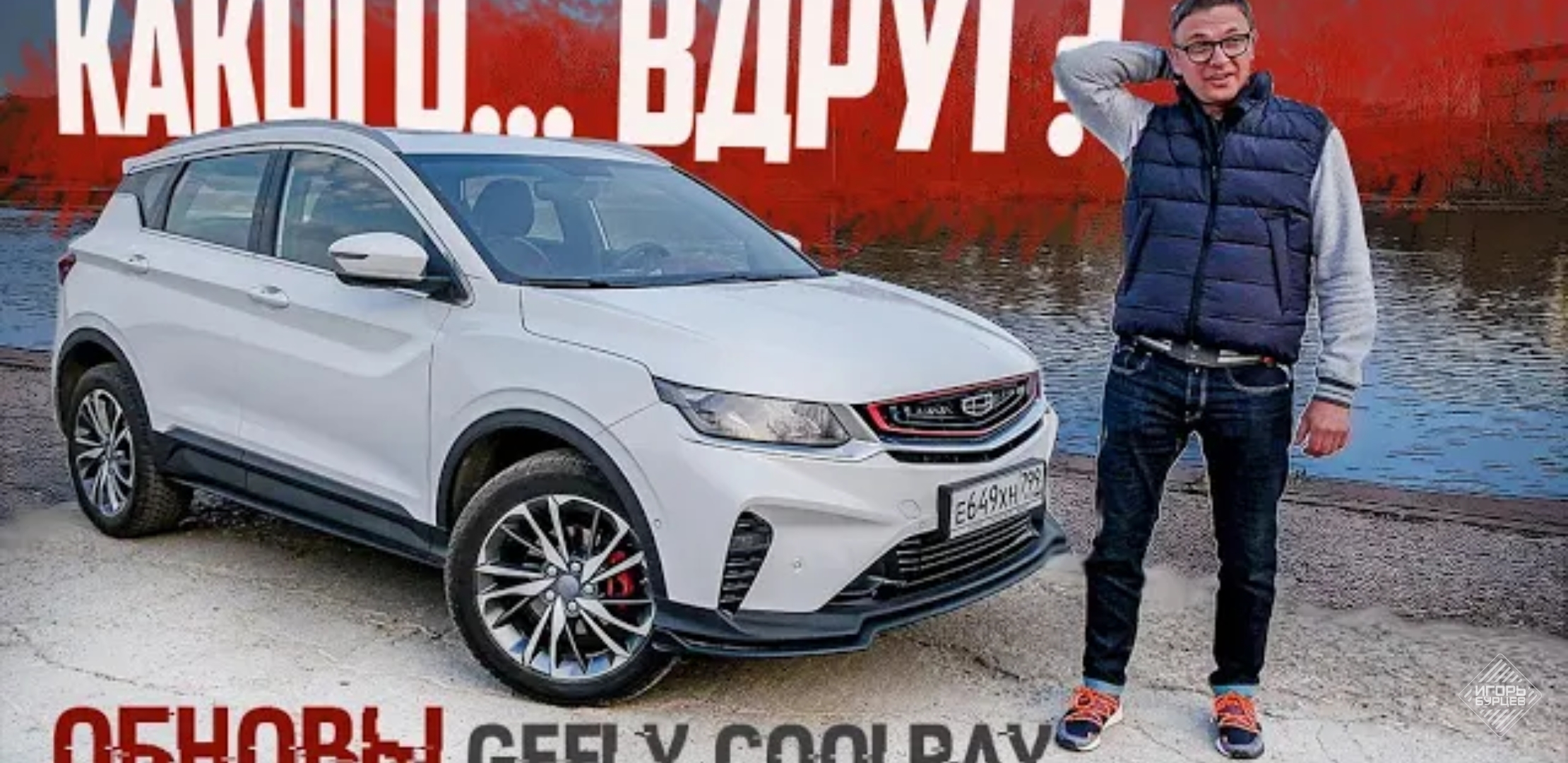 Все тест-драйвы Игоря Бурцева, страница 21