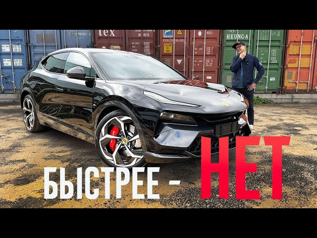 Анонс видео-теста Быстрейший SUV - в России! Lotus Eletre R+ [905 л/с] на низком старте.