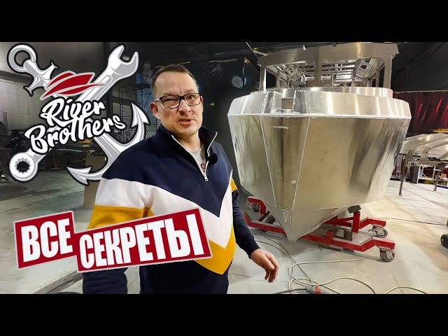 Анонс видео-теста Как делают супер качественные российские катера. Верфь River Brothers SPB - Без секретов.