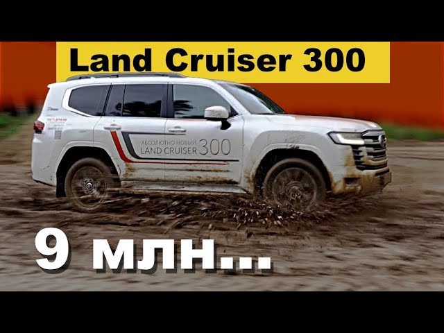 Анонс видео-теста Toyota Land Cruiser 300 _ тест драйв Александра Михельсона 
