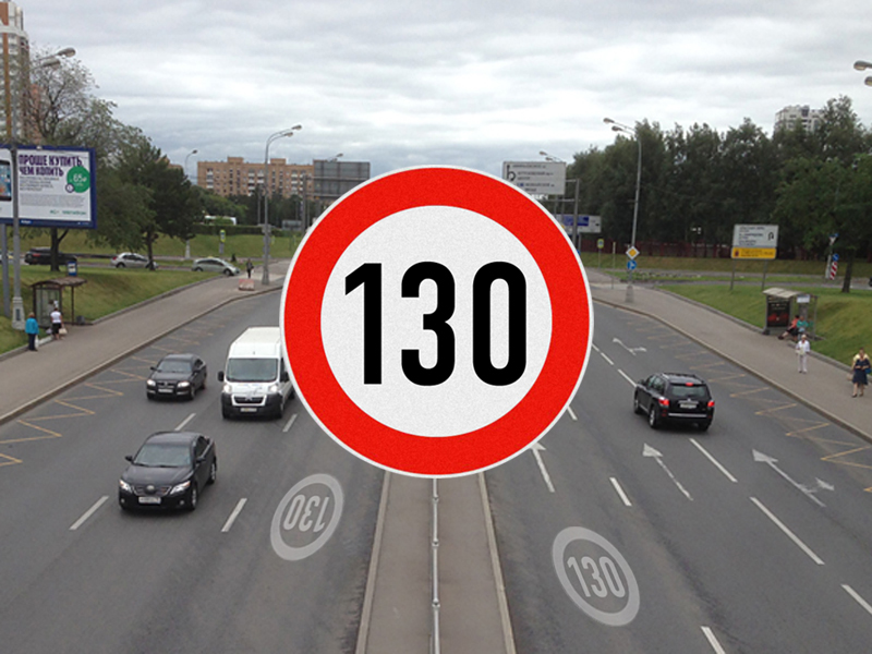 Подкаст Скоростной безлимит