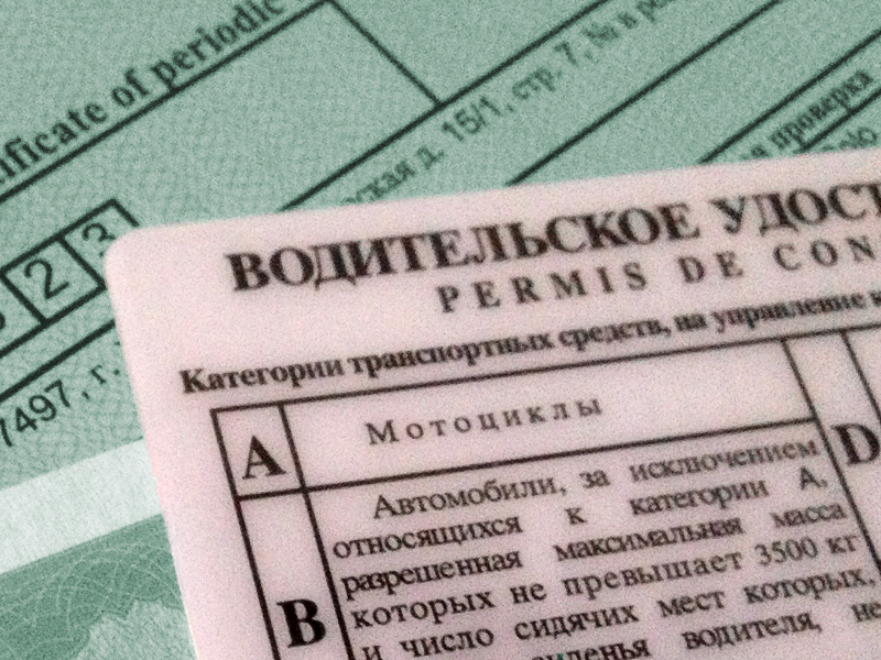 Подкаст Когда автовладелец с правами не прав. Нужна ли реформа водительского удостоверения?