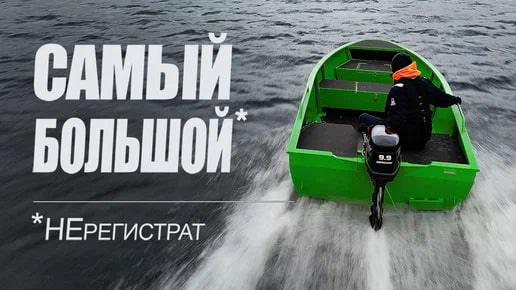 Анонс видео-теста Самая большая лодка без прав на рынке. Волжанка 42 для жизни и проката. Обзор.