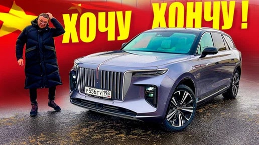 Анонс видео-теста Ушел за Мерсом GLS, а купил ... Хончу? Как Hongqi E-HS9 Шатал Авторитет Mercedes Benz, BMW и Audi.