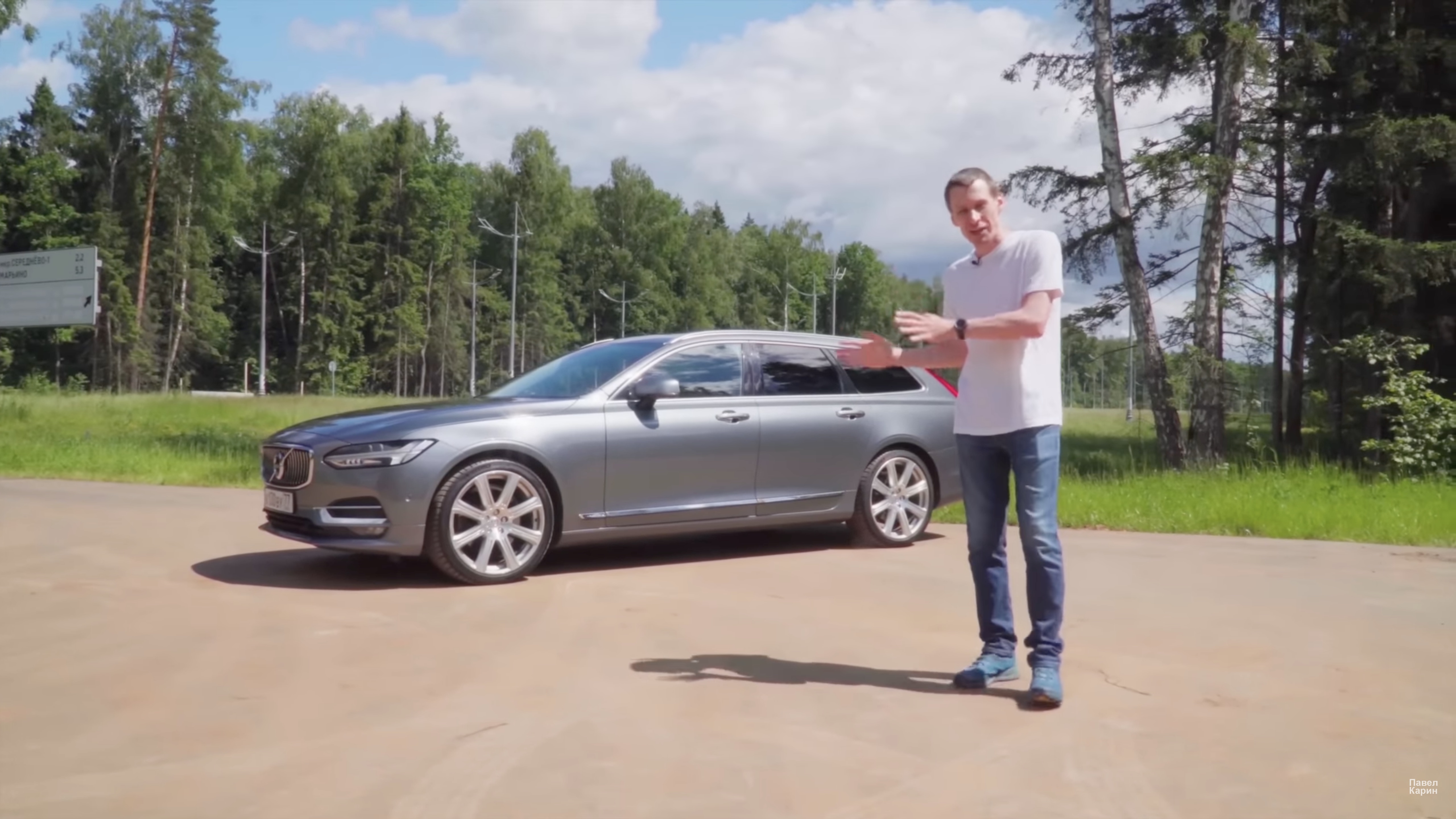 Анонс видео-теста Volvo V90 из Германии. Чем грозит льготная растаможка