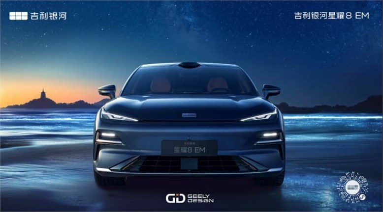 Geely представила гибридный седан Galaxy Starshine 8 с запасом хода 1200 км