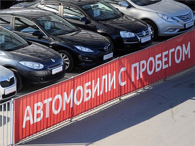 Рынок подержанных автомобилей в России впервые за 13 месяцев показал падение