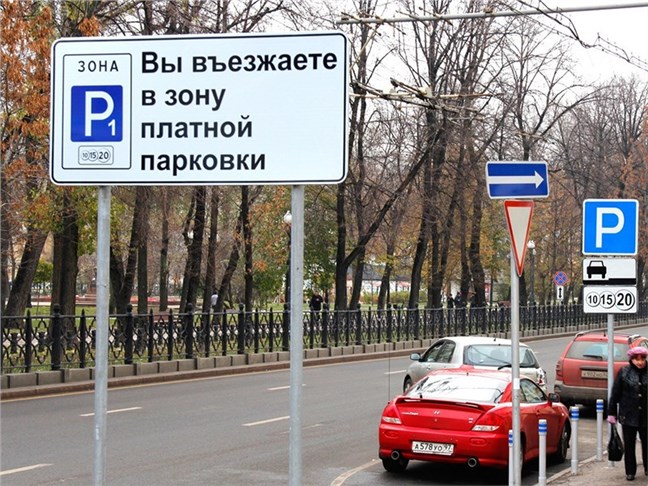 В Подмосковье появятся 12 новых зон платной парковки