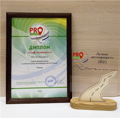 Объявлены лучшие маршруты для автопутешествий