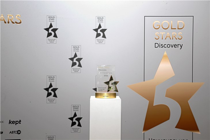 В России стартовал новый сезон премии GOLD STARS Discovery