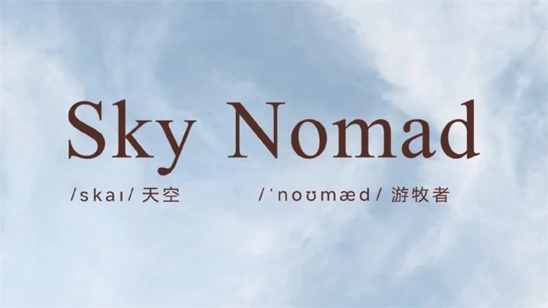 Xiaomi запускает новый автомобильный бренд Sky Nomad