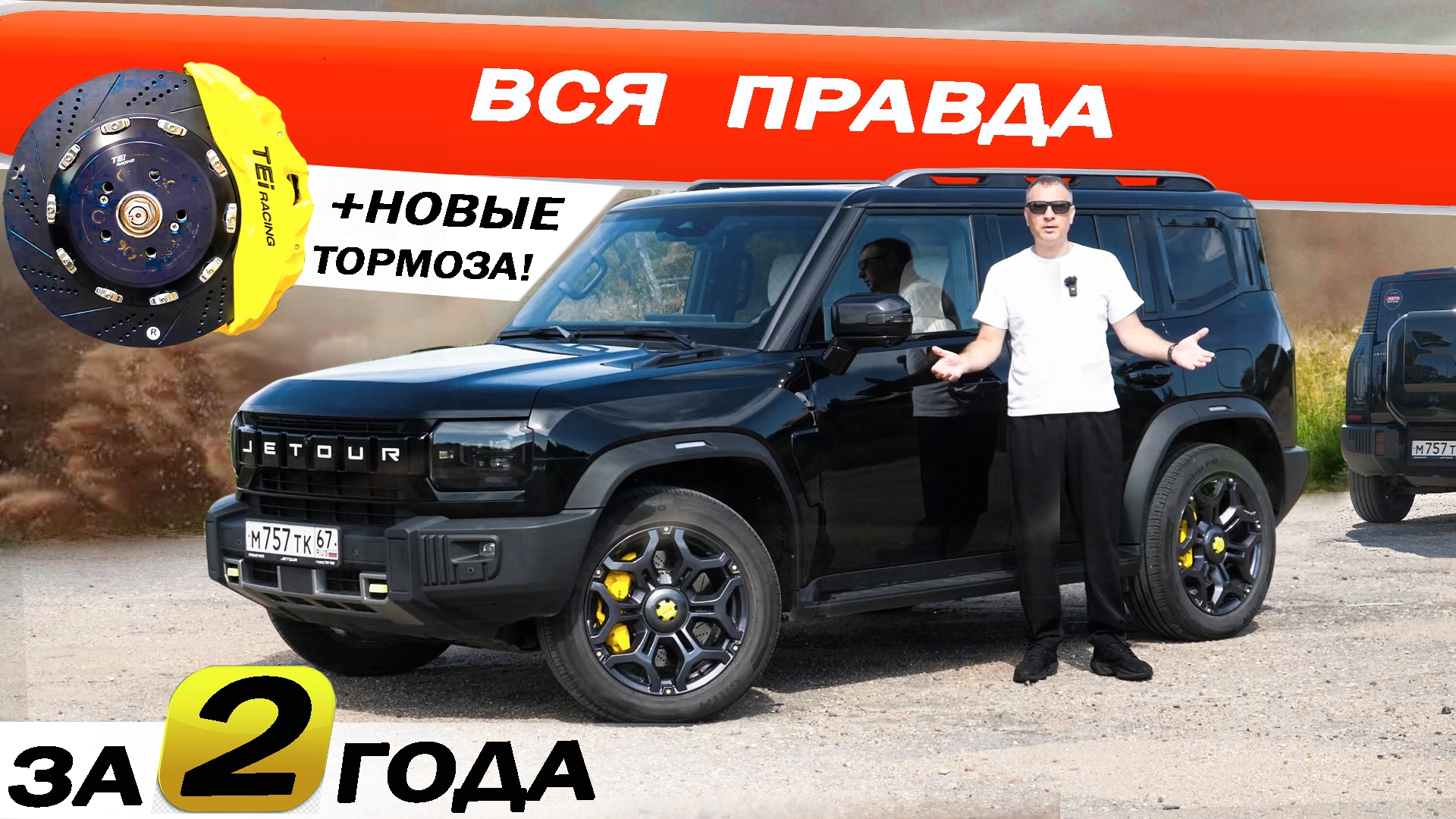 Анонс видео-теста Мой ДЖЕТУР Т2 спустя 2 года! Замена ТОРМОЗОВ, течи, цепь, чёрное масло в РОБОТЕ.